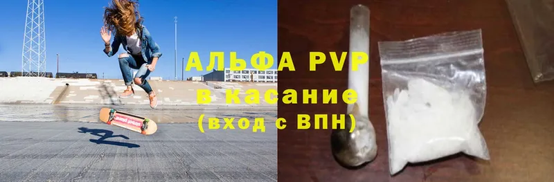 Alpha-PVP мука  Белогорск 