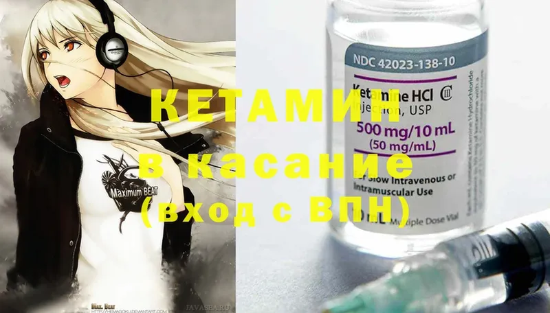 как найти закладки  Белогорск  мориарти формула  КЕТАМИН ketamine 