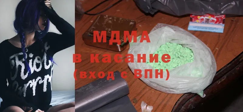 MDMA кристаллы  хочу наркоту  Белогорск 